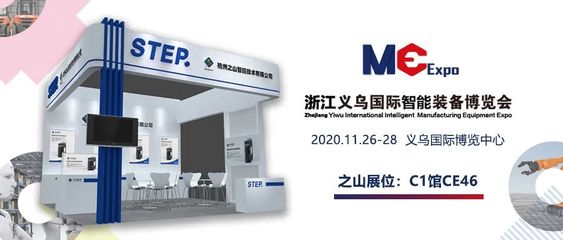 展会预告 | 之山邀您共赴义乌国际智能装备展，探索智能驱动新未来