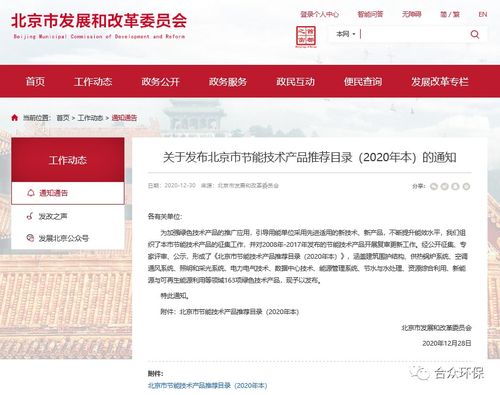 工业高盐废水蒸发结晶与高值资源化技术入选北京推荐目录，开启绿色循环新篇章