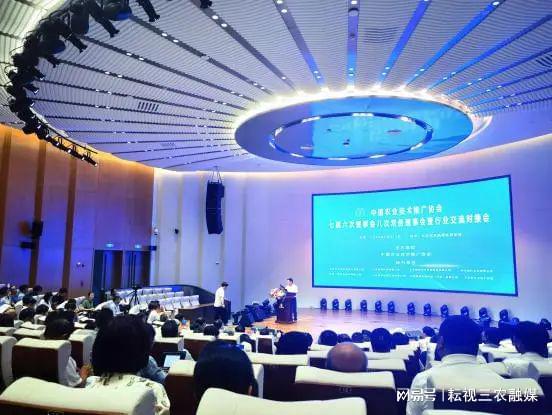 中国农业技术推广协会七届六次理事会八次常务理事会在北京召开