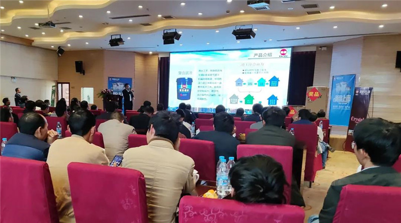 企商共促发展｜雅圆涂料2020年云南新品推广会（宣威站）圆满结束 — 技术创新铺就共赢之路