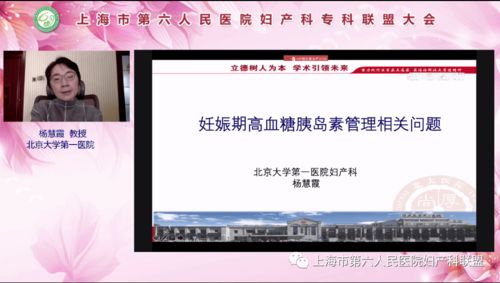 第六届产科合并症与并发症防治与适宜技术推广——危重孕产妇抢救诊治护理与管理培训在上海市第六人民医院成功举办